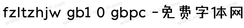 fzltzhjw gb1 0 gbpc 字体转换